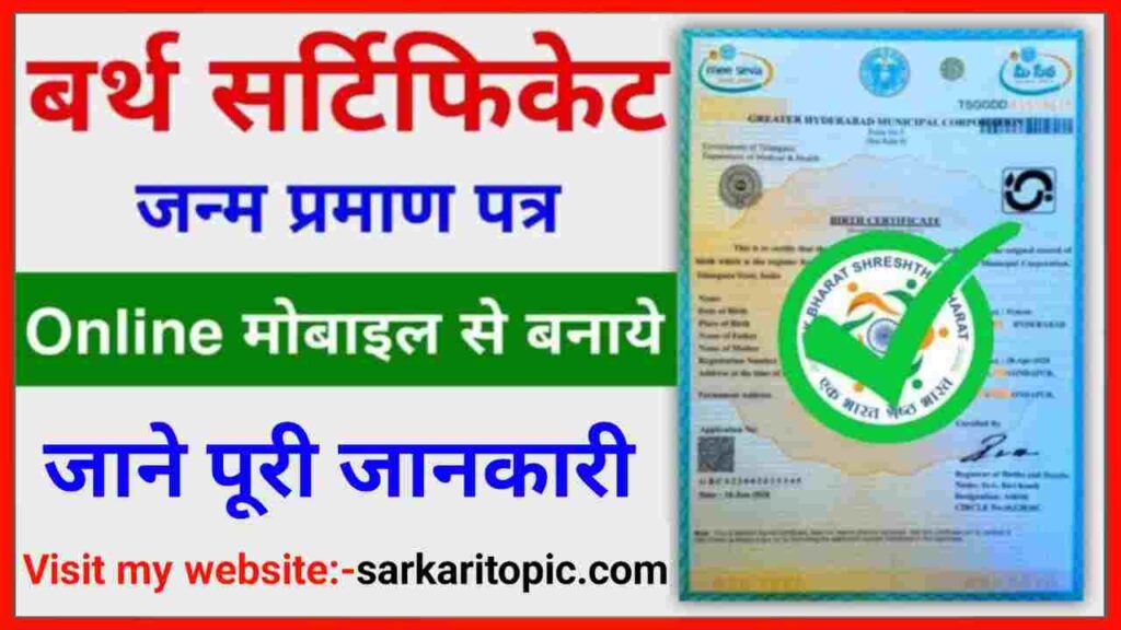Birth Certificate Apply Online 1024x576 